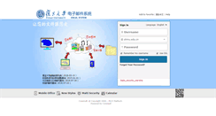 Desktop Screenshot of mail.shmu.edu.cn